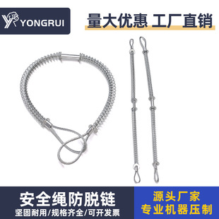 High-Pressure Oil Pipe Anti-Falling Chain Safety Rope Hose Anti-Falling Rope Buckle Explosion-Proof Steel Wire Rope Pneumatic Hose Safety Rope
