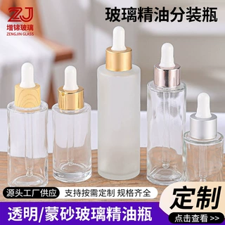 定制透明平肩精油瓶蒙砂胶头滴管瓶精华乳液小样瓶护肤品分装瓶