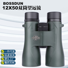 批发新款12X50ED双筒望远镜高清微光IPX8防水观景演唱会望远镜