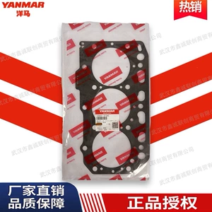 Yanmar 129001-01340 Cylinder Gasket Is Suitable for the Model: 3Tnv88 Excavator Cylinder Parts