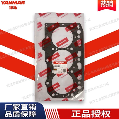 Yanmar 129001-01340 Cylinder Gasket Is Suitable for the Model: 3Tnv88 Excavator Cylinder Parts