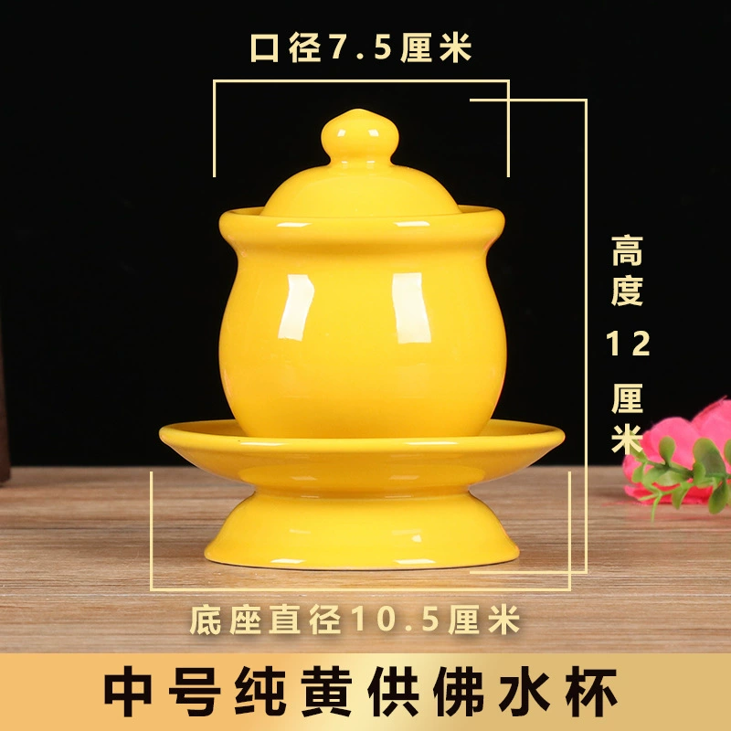 Guanyin water cup water purification Taoist cup water cup water supply Buddha pure water cup ceramic immortal yellow water front holy water supply Buddha