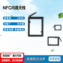 FPCܛ�����ȫ���쾀�S�����l13.56mhz������NFC�쾀�аl�OӋ