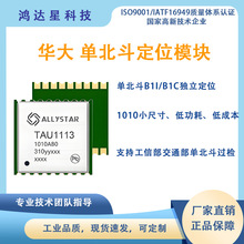 �A�󱱶� �α���������λģ�KTAU1113-1010AB0 ܇�d��λGPSģ�M