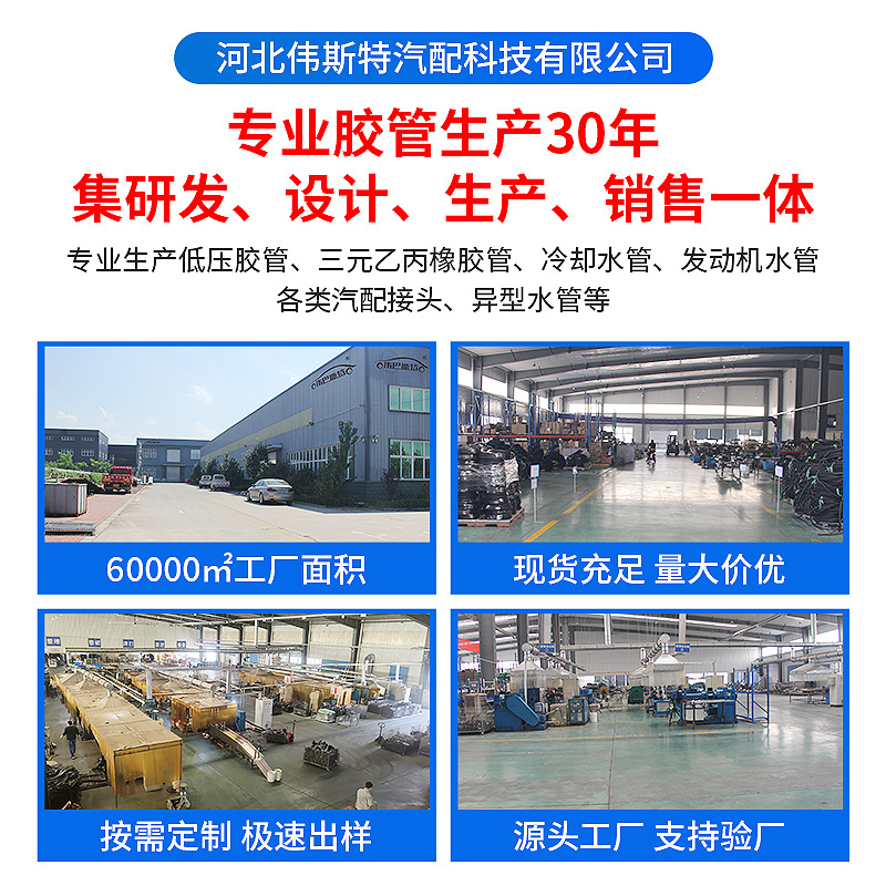 epdm三元乙丙橡胶管汽车发动机冷却水管夹线橡胶管低压橡胶软管