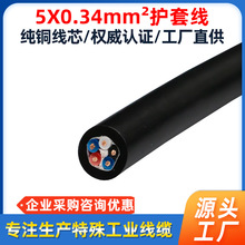 5*0.34mm&sup2;PVC�o����| ��ȼ�͸ߜؾ� ���I��| ���ܛ�o���Դ��