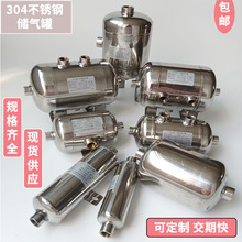 304不锈钢储气罐小型卧式0.5L1L2L空压机压力筒真空缓冲罐集气包