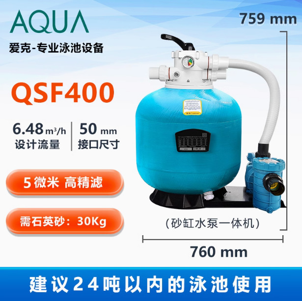 AQUA Filtro de tanque de arena de piscina Equipo de tratamiento de agua circulante Arenas de cuarzo de baño Proyecto de tanque de arena de estanque de peces