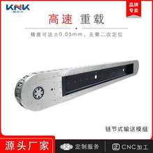 KS环形导轨循环线模组机械链节式弧形轨道输送线模组