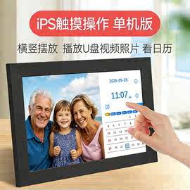 亚马逊新款10.1寸数码相框触屏高清电子相框图片视频日历广告机