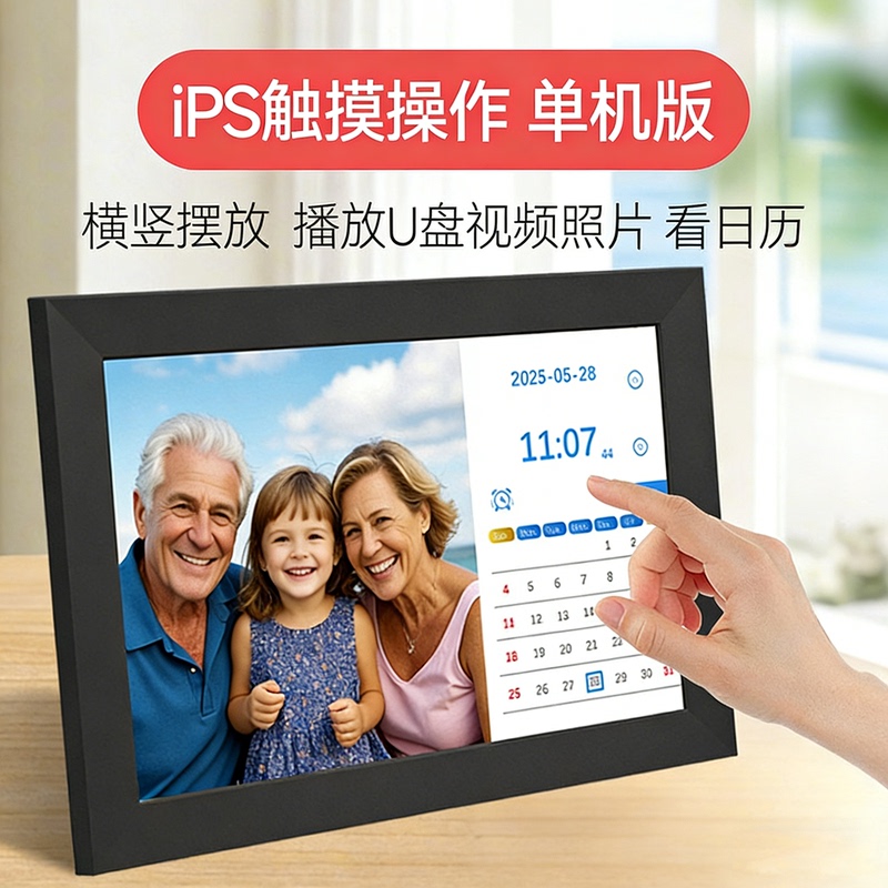 Amazon's New 10.1inch Digital Photo Frame Touch Screen High-Definition Electronic Photo Frame Picture Video Calendar Advertising Machine