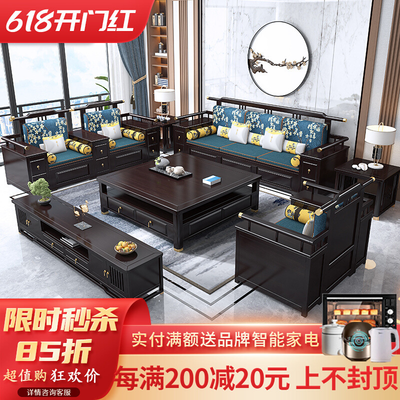 新中式实木沙发组合大户型禅意现代简约储物家用客厅中式家具套装