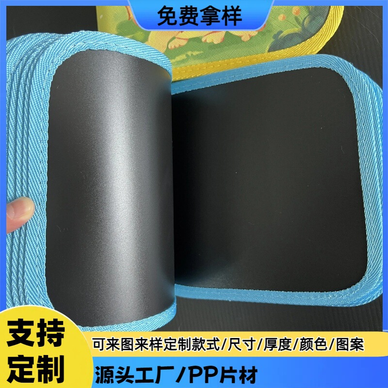 PP board coil black frosted children's writing board transparent depicting material sheet small blackboard board PP dining mat board