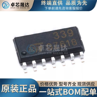 全新原装 贴片 LM339DT 封装SOIC-14 电压比较器IC芯片