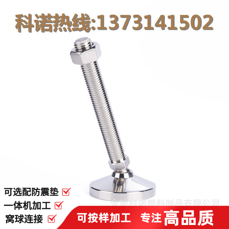 金属整机水平调节脚 机床脚杯 重型地脚支撑脚 聚胺酯避震垫