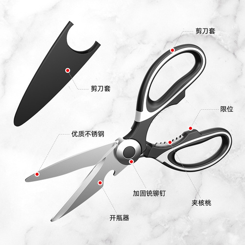 Kitchen scissors multifunctional stainless steel powerful chicken bone scissors food supplement barbecue duck fish bone scissors panda scissors