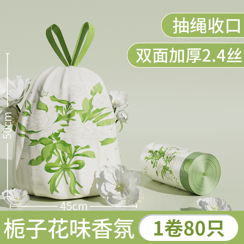 垃圾袋家用免撕抽绳式塑料袋厨房客厅加厚不易破垃圾袋艾草塑料袋|undefined