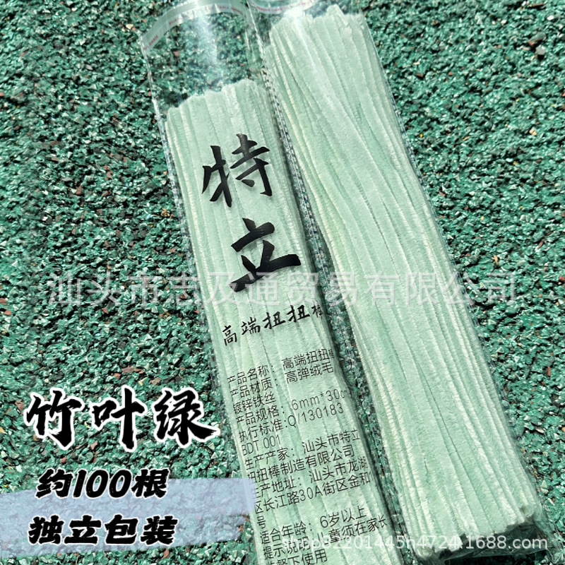 (現物) 特立ツイストスティック暗号化マカロン色花束手作り子供知育玩具超密毛根条|undefined