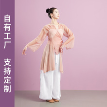 古典舞身韵纱衣飘逸练功服女中国风舞蹈服装艺考表演服中长款套装