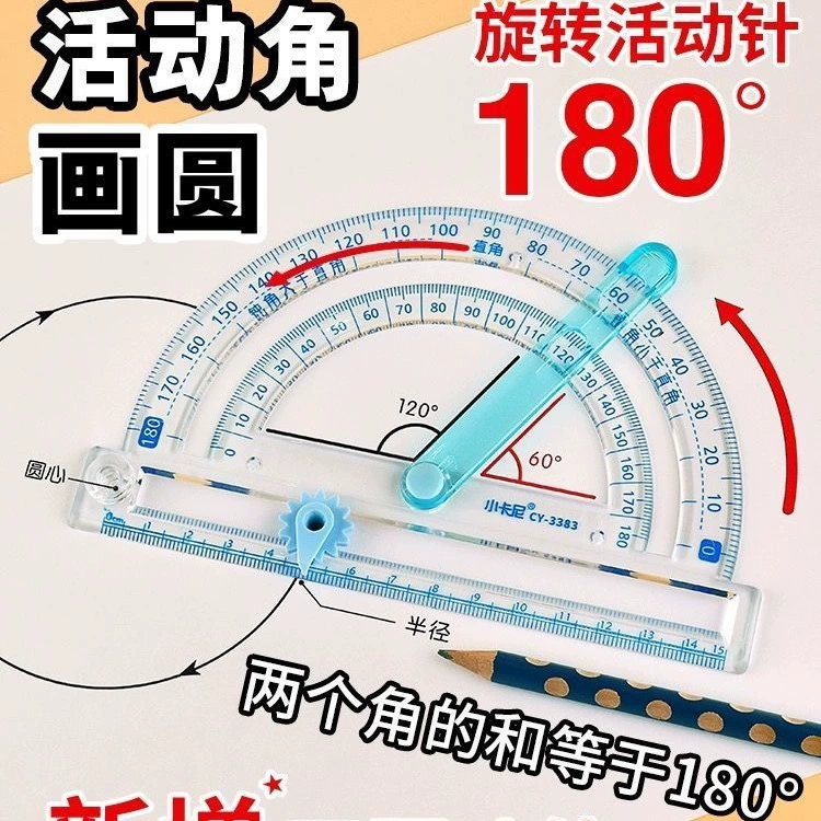 Обучение углу активности Учащиеся начальных классов 2 и 4 классов Понимание углов Рисование угла Измерение угла Демонстратор угла Полукруглая линейка Два в одном