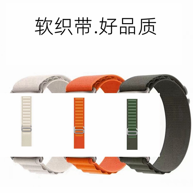 Suitable for apple watch band apple watch Series 9/Ultra2/se nylon strap Alpine watch band Suitable for apple watch band apple watch Series 9/Ultra2/se nylon strap Alpine watch band