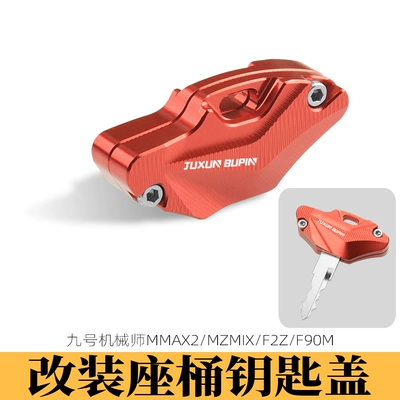 Electric vehicle key cover shell 2-Seat Bucket Key Head Mmax2 - f90mmechanic-12-generationmzmix-seat-bucket-key-head-red