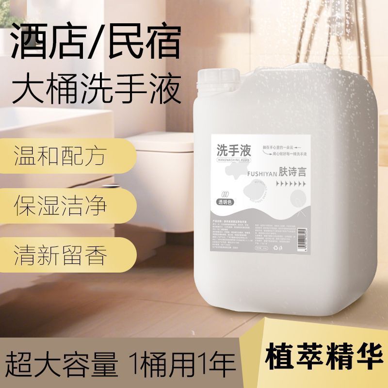 20kg 大バレル手指消毒剤ホテルクラブ B&B 会社香水フォーム大バレル手指消毒剤 20kg 詰め替え|undefined