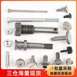 非标异形螺栓