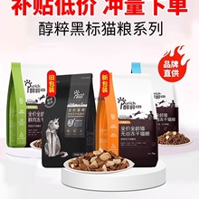 猫粮鲜肉试吃全价幼猫成猫5/10无谷冻干店