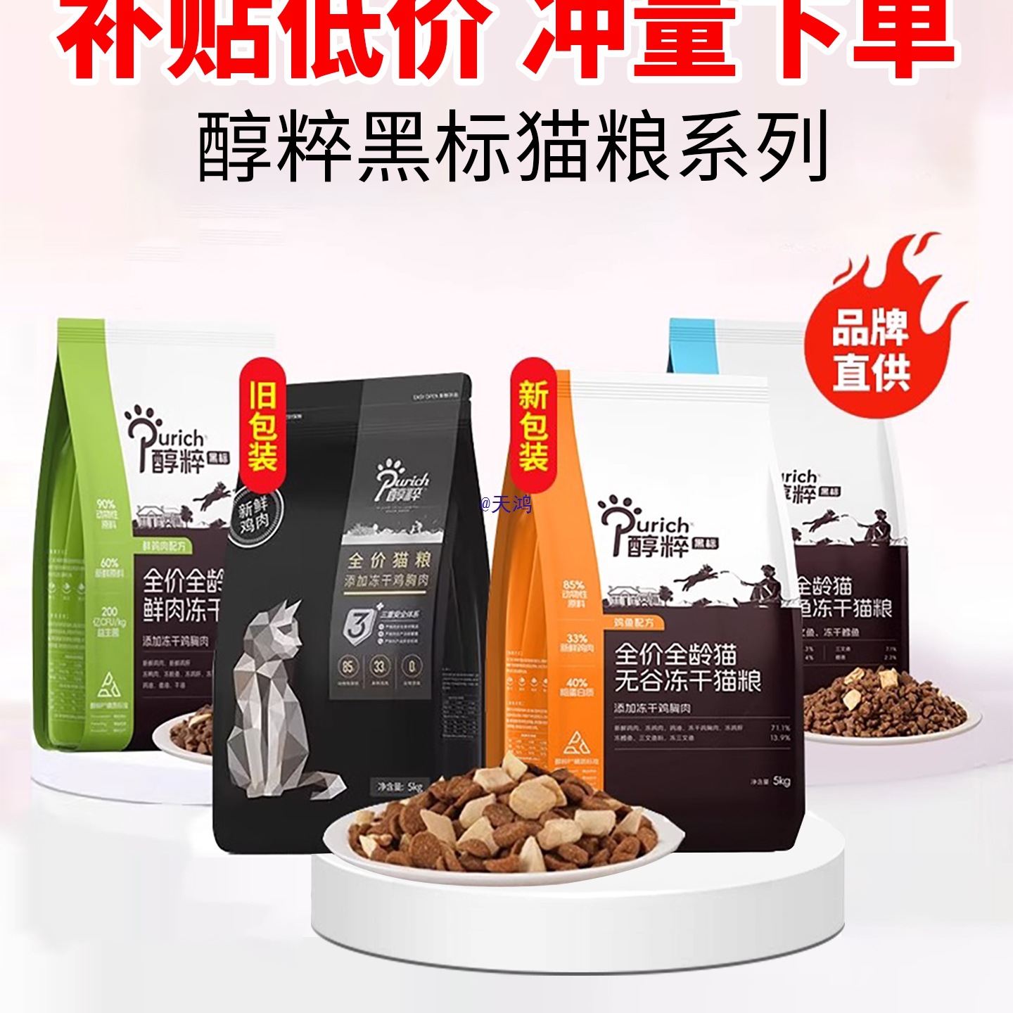 猫粮鲜肉试吃全价幼猫成猫5/10无谷冻干店