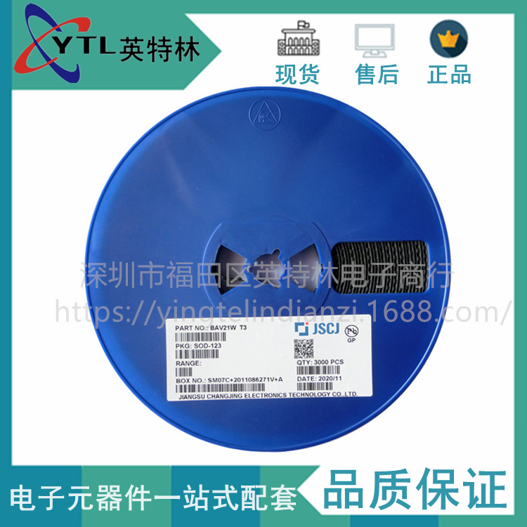 长电/CJ BAV21W 丝印T3 SOD-123 贴片开关二极管