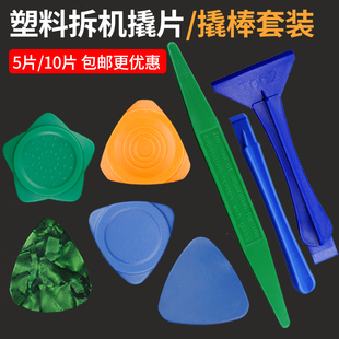✅ Mobile Phone Tablet Shell Removal Metal Triangle Warp Piece Plastic Glue Removal Shovel Battery Shovel Disassembly Pry Bar Repair Suction