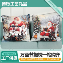 跨境圣诞节限定氛围抱枕定制北欧居家客厅沙发靠枕床上靠背办公室