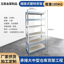 仓储货架;商超货架