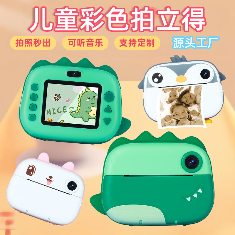 Cross-Border Small Dinosaur Children's Camera Printable Polaroid Cheap High-Definition Dual Camera Cartoon Cute Gift Wholesale Cross-Border Small Dinosaur Children's Camera Printable Polaroid Cheap High-Definition Dual Camera Cartoon Cute Gift Wholesale