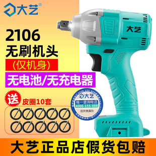 Dayi Electric Wrench Head 2106 Brushless Rechargeable Wrench 6802 Electric Wrench Power Tool Default Item Others