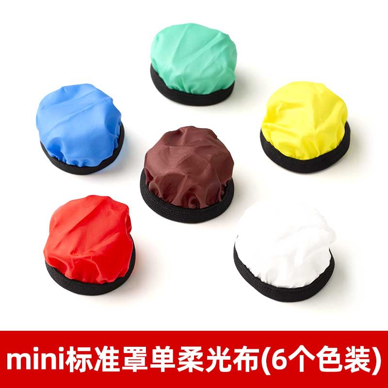 Mini standard cover 9cm single soft light cloth six colors