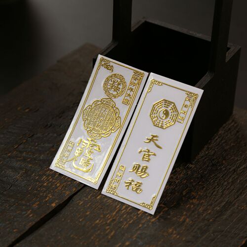 Blessings from the Heavenly Palace, Guimao Tai Sui mobile phone stickers and crafts, year of the rabbit, zodiac year, Taoist household supplies, metal stickers