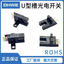 U型槽光電開關傳感器感應開關傳感器 EE-SX670 671 672 673 674