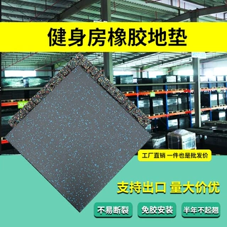 定制有氧操课区防滑止滑耐重压抗变形运动地胶1米橡胶健身房地垫
