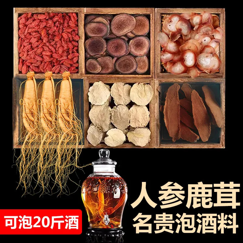 ワイン漬け材料卸売【ワイン漬け専用材料】厳選された男性用高麗人参ワイン漬け材料は栄養と健康を完全に補給します|undefined
