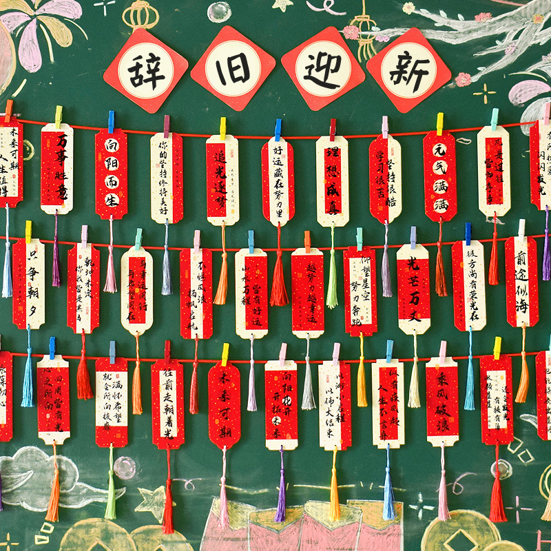 學生勵志正能量書籤32張中國風書法文字國潮新年吊卡心愿祝福卡片