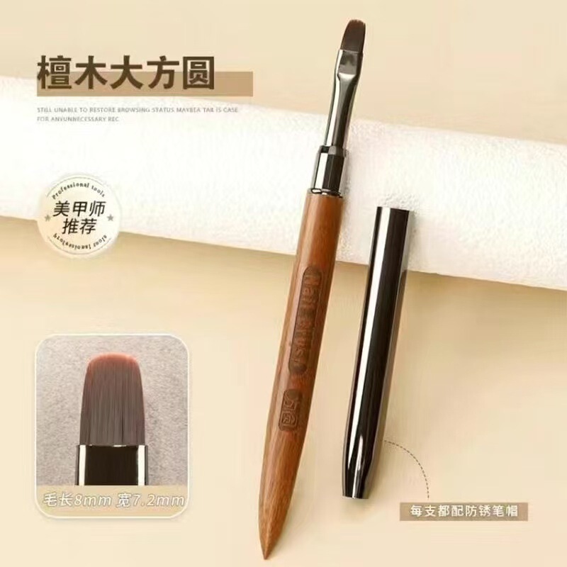 無料彫刻ハイエンドサンダルウッドマニキュアペン、広いラウンドヘッド光線療法ペン、ペンキャップ付きマニキュアブラシ|undefined