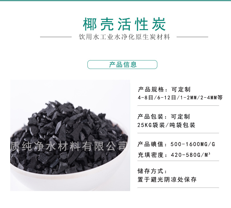 椰壳活性炭详情页1_03.jpg