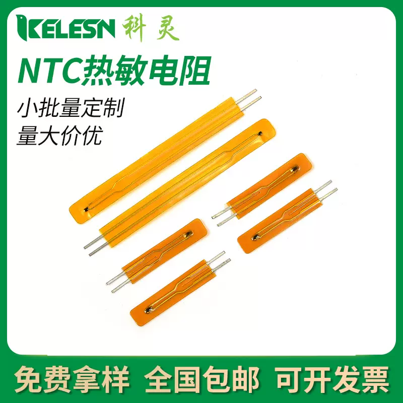 MF52B 漆包线电阻 环氧小黑头 10K3950 精度1% ntc热敏电阻