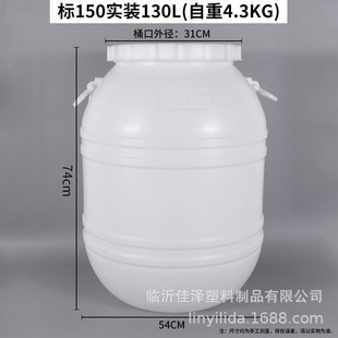ʳƷ������Ͱ�Ӻ�150L�ܷ�l��Ͱᄾ�Ͱ����Ͱ���Ã�ˮͰ���l