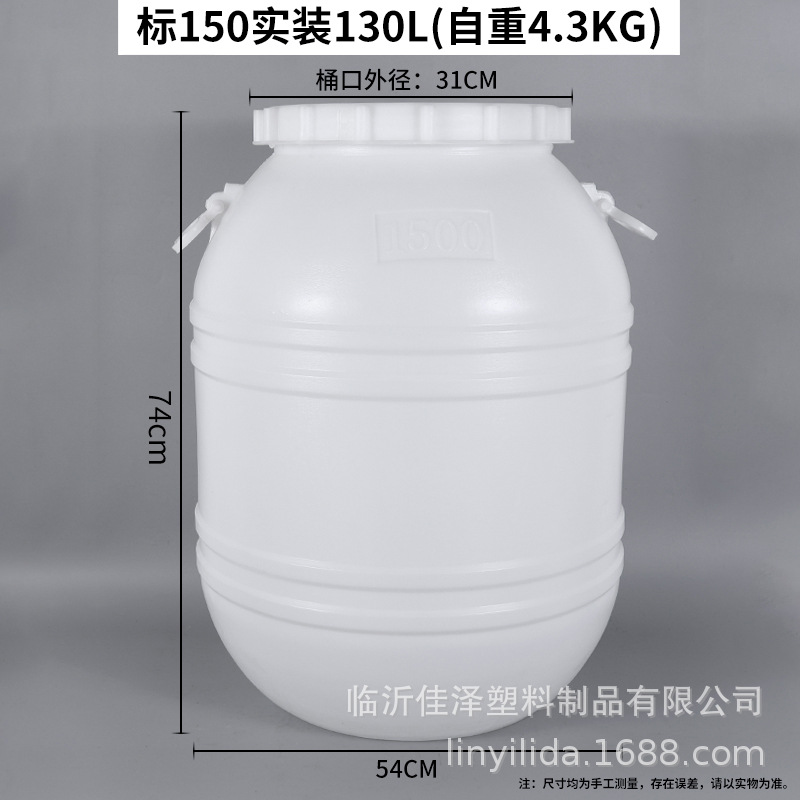食品级塑料桶加厚150L密封发酵桶酿酒桶酵素桶家用储水桶批发