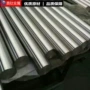 优惠切割量大高速钢棒材