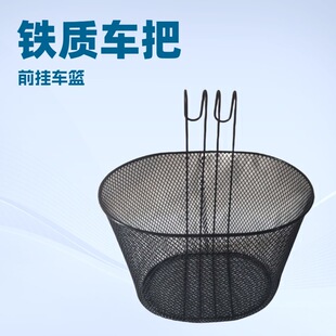 Mountain bike hanging basket bicycle front hanging basket front trailer Lou bicycle steel basket front hanging bicycle vegetable basket accessories