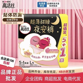卫生巾;抽纸;湿巾纸